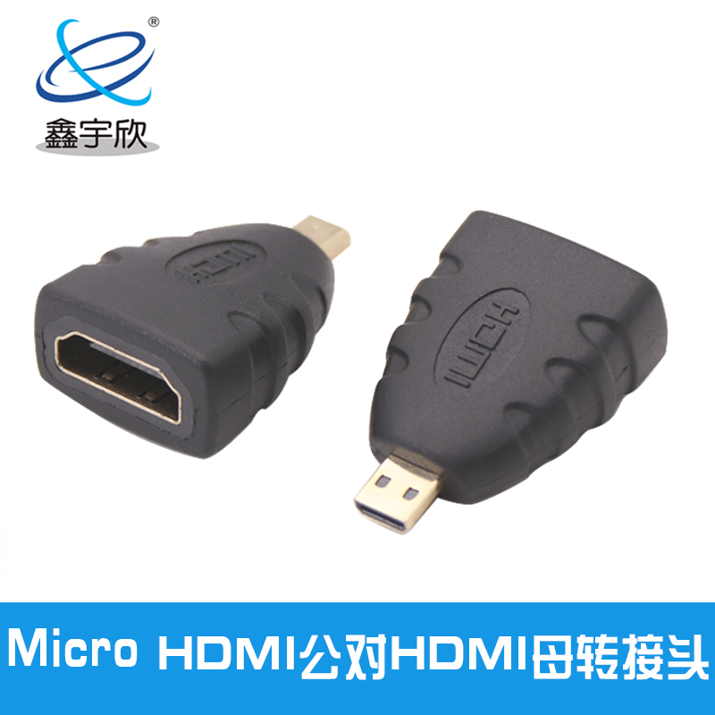  MicroHDMI公转HDMI母转接头 MicroHDMI转换器 高清显示器转接头 1080P